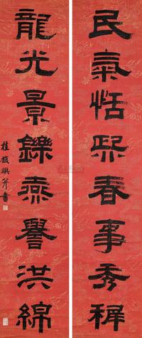 隶书八言联