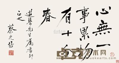行书五言句