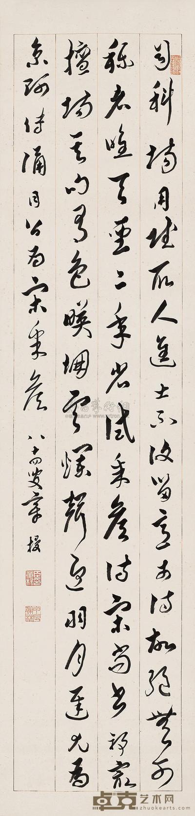 行书文论一则