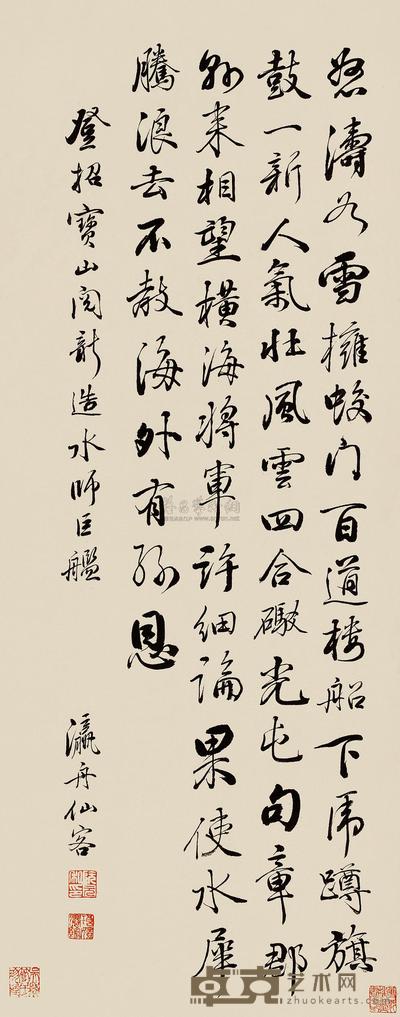 草书七言诗