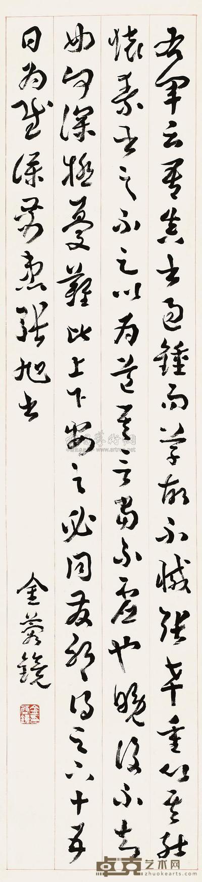 草书书论一则