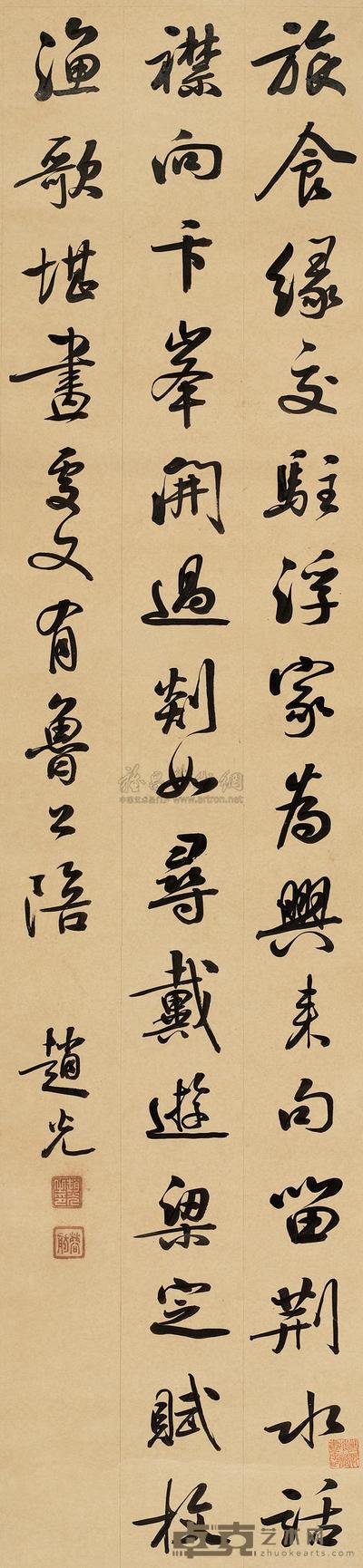 行书五言诗