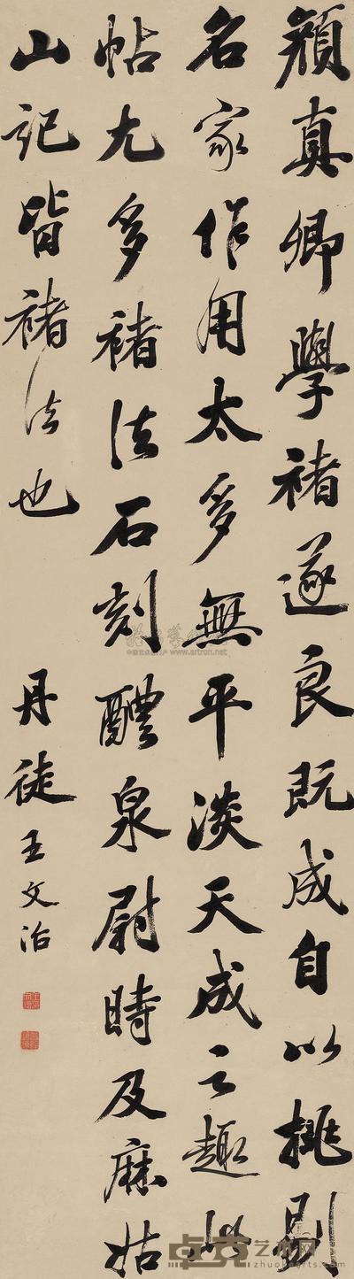 行书书论一则