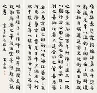 楷书