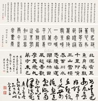四体书法