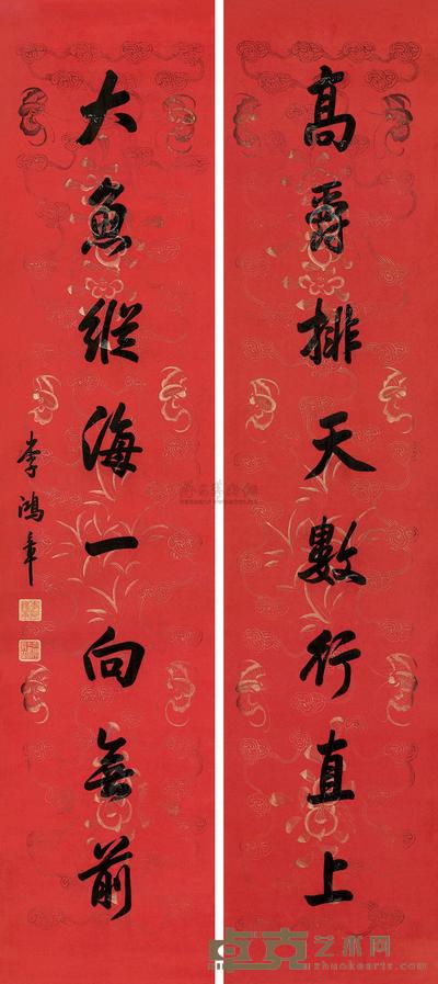 行书八言联 