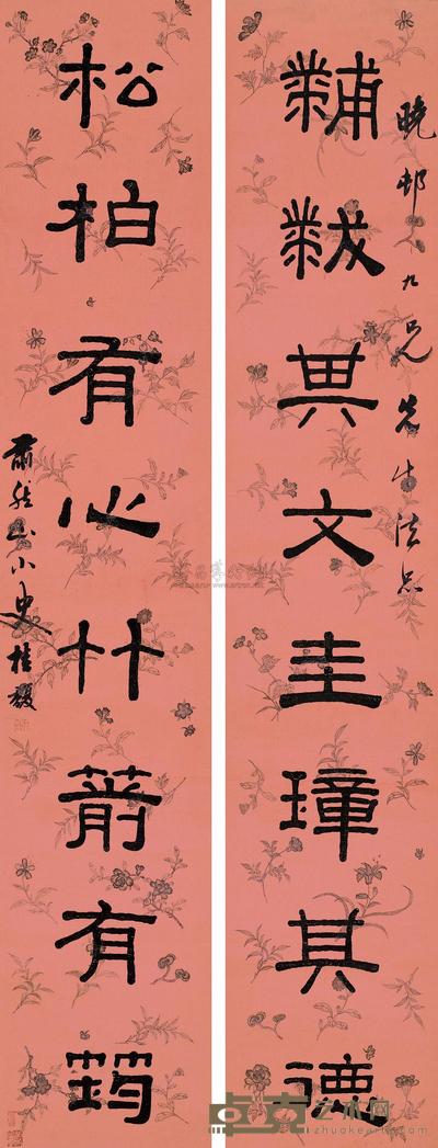 隶书八言联 