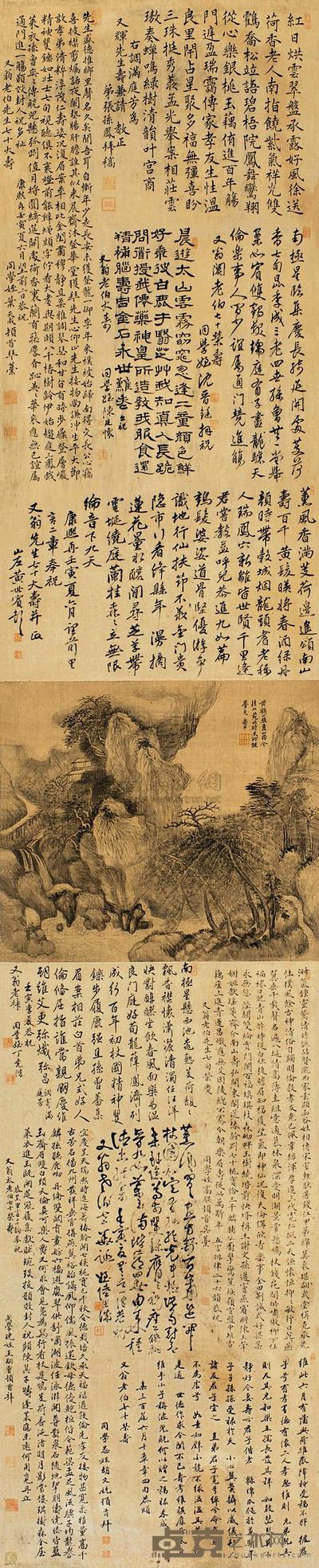 仿黄鹤山樵图