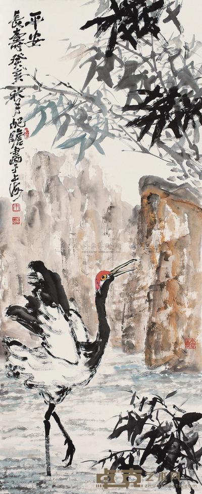 平安长寿