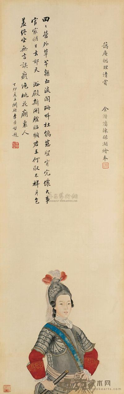 香妃图 