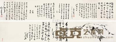 行书唱和