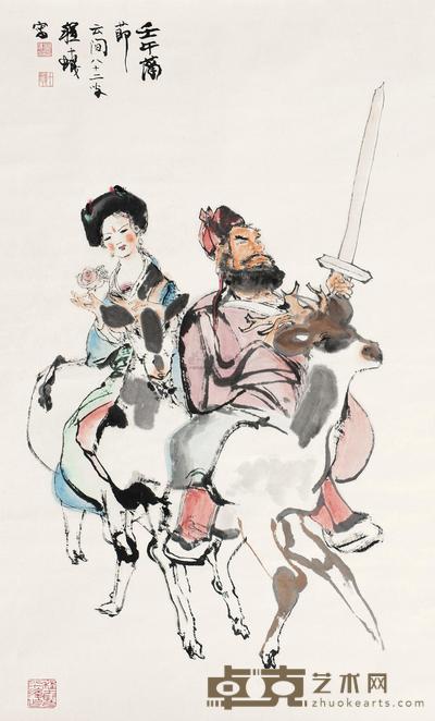 钟馗嫁妹