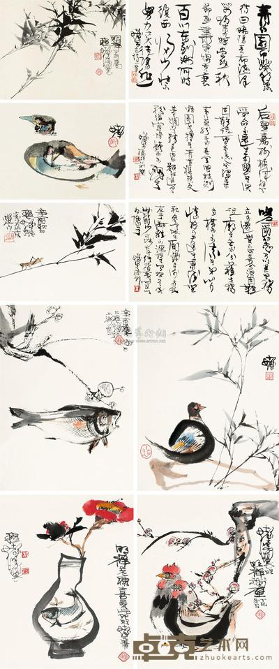 书画合册