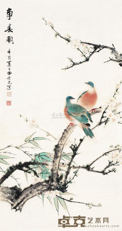 争春图 