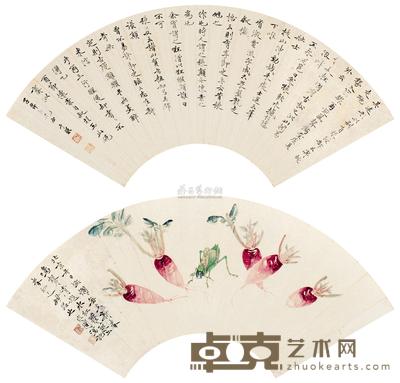 书画双挖