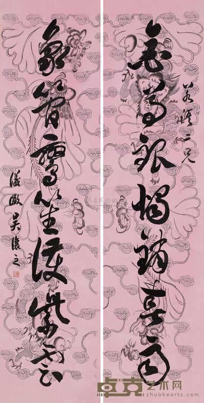 草书七言联