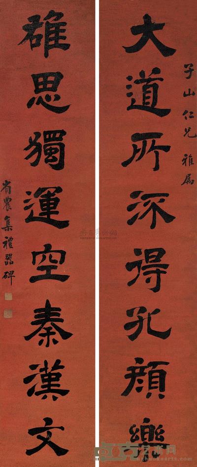 隶书八言联