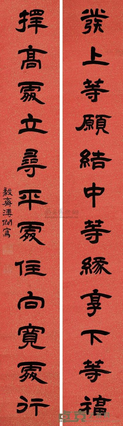 隶书十二言联