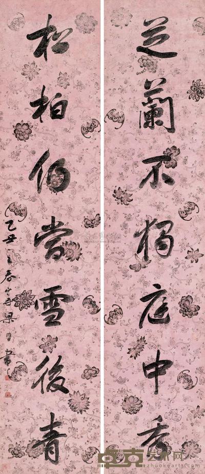 行书七言联