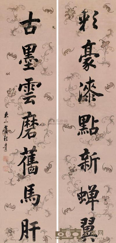 楷书七言联