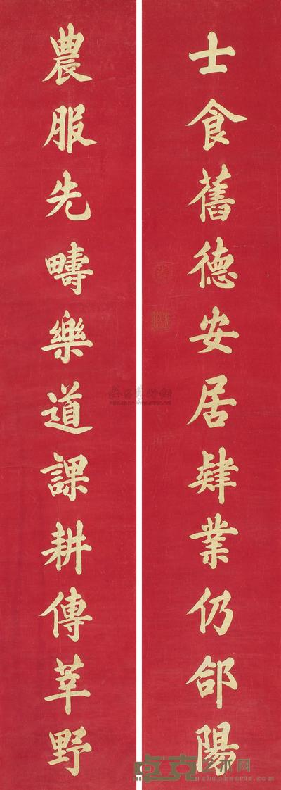 楷书十一言联