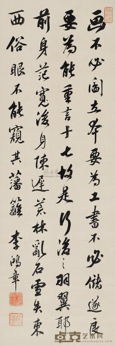行书