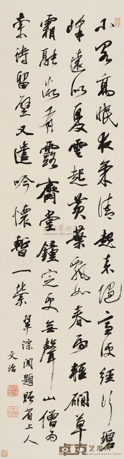 行书七言诗
