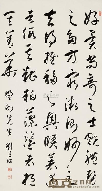 草书临书谱