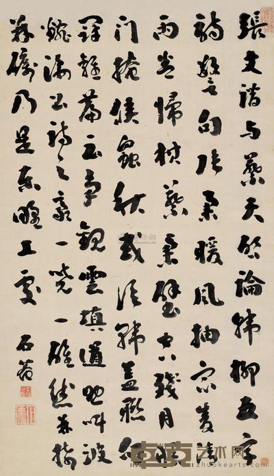 行书诗论一则