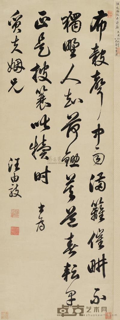 行书七言诗
