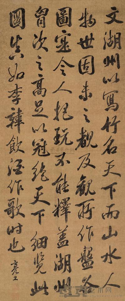 行书画论一则