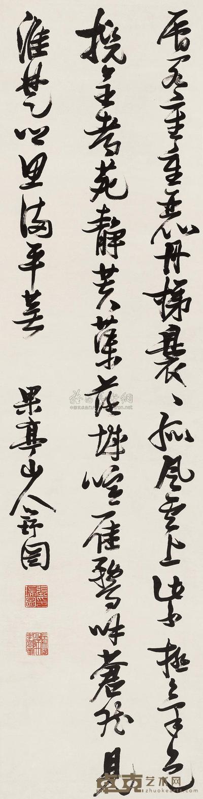 行书五言诗