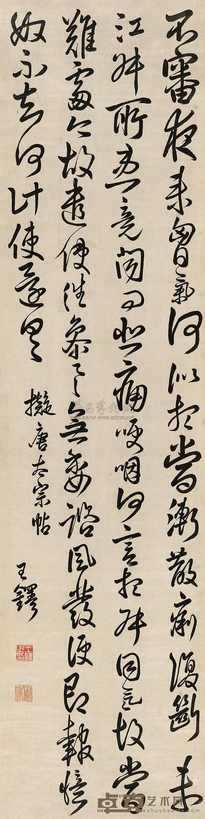 行草临唐太宗帖