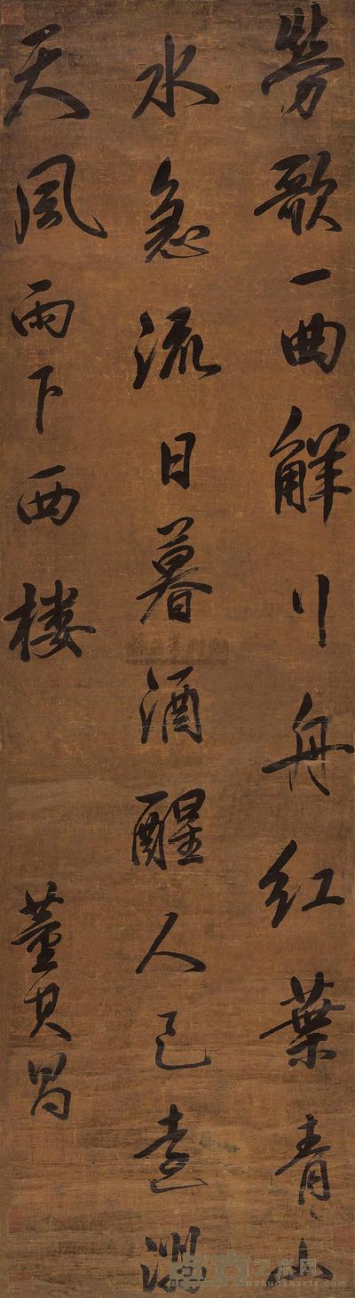行书七言诗