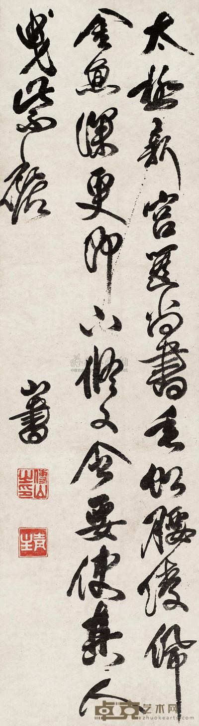行书七言诗
