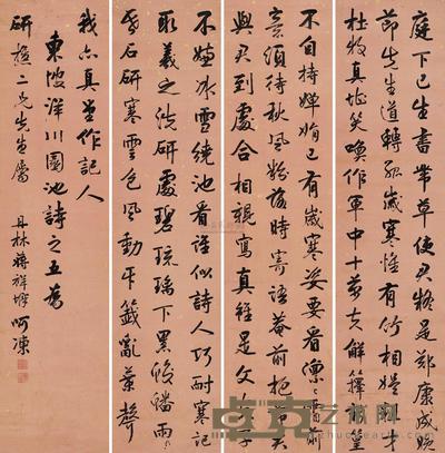 行书