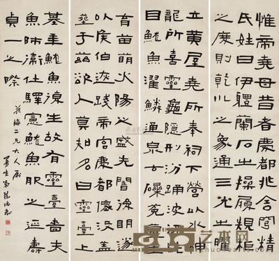 隶书