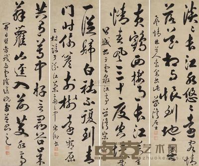 行书五言诗