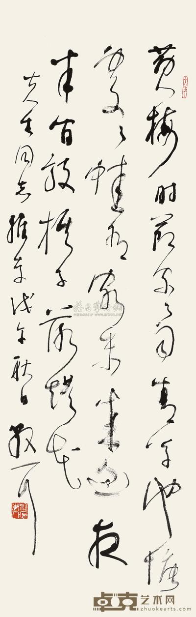 草书七言诗 
