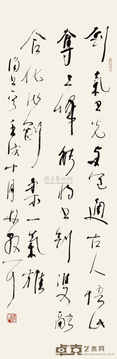 草书七言诗 
