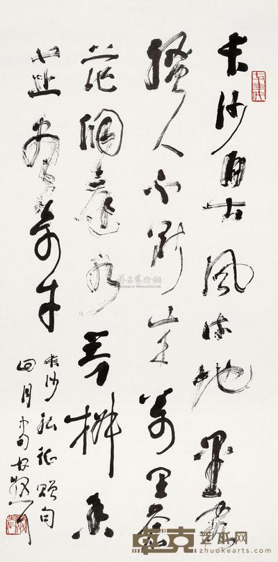草书七言诗 