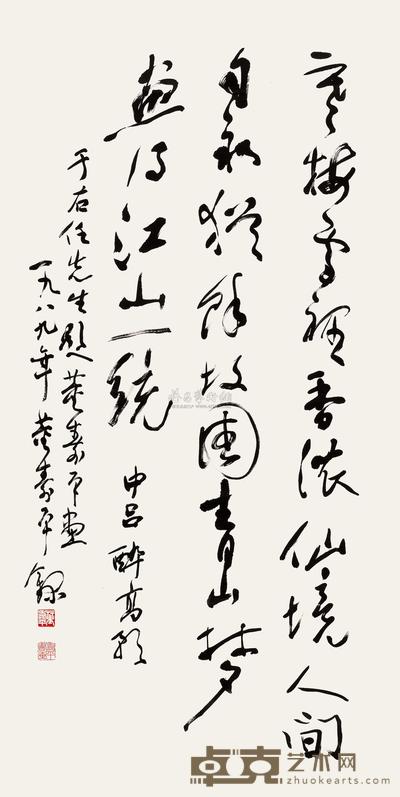 草书 