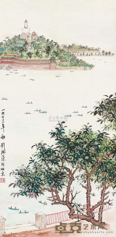 北海即景 