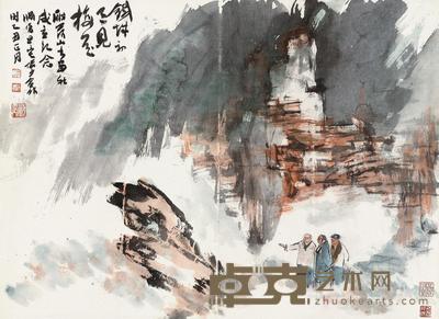 远望 