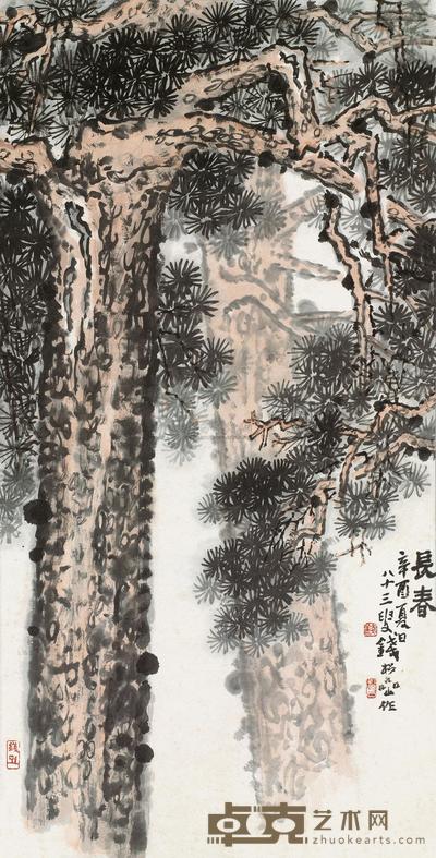 长春