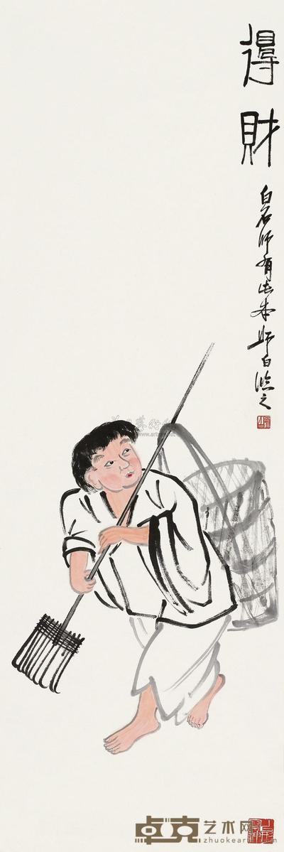得财