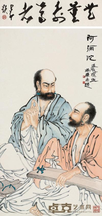 阿弥陀 