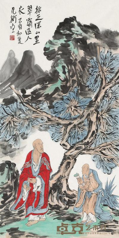 采芝深山