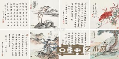 书画双挖