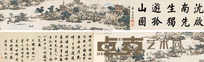 独游孤山图